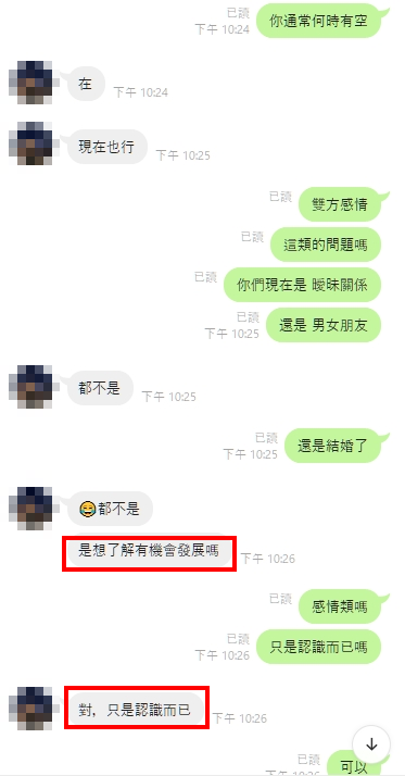 占卜朋友變情人