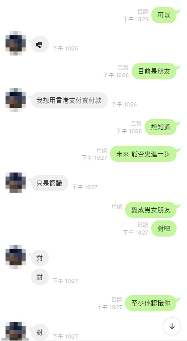 占卜朋友變情人