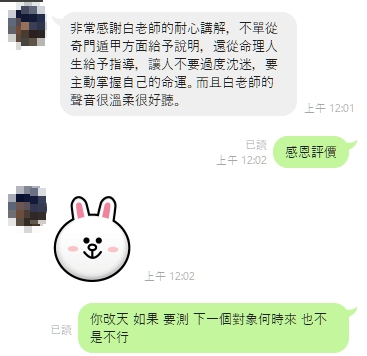 個案 評價