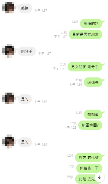 奇門占卜挽回愛情