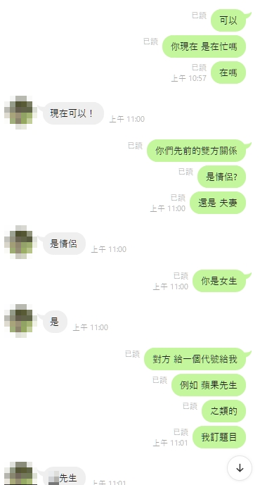 奇門占卜複合