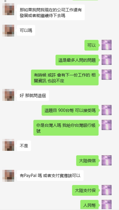 奇門占卜案例