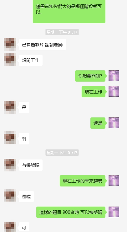 奇門線上占卜事業