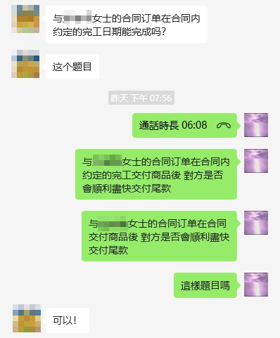 奇門占卜訂單合約