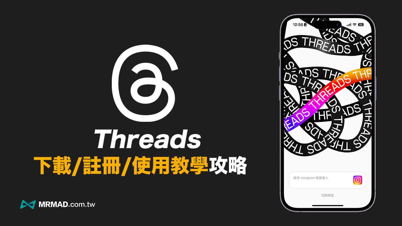 threads教學