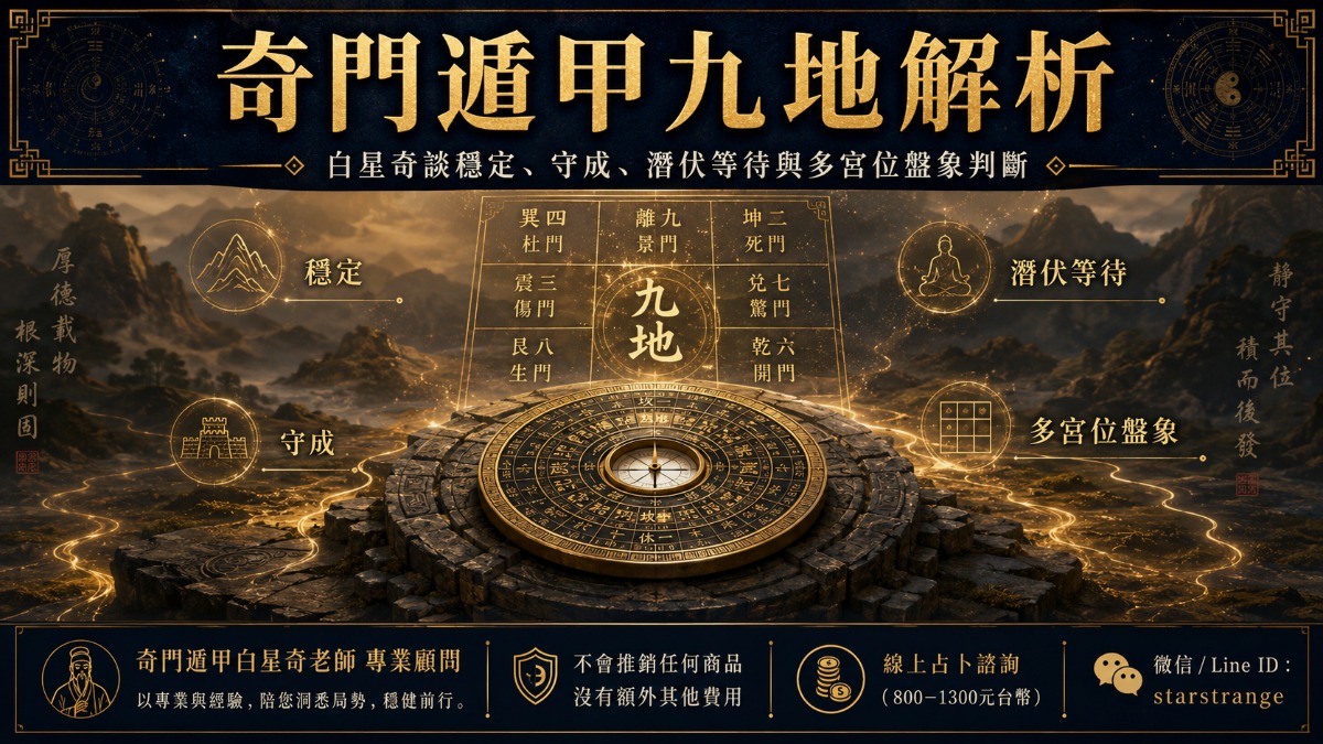 九地 1