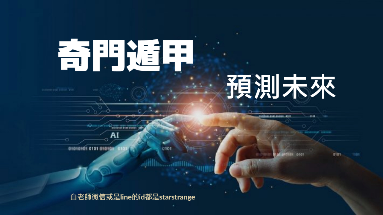 我們為何要占卜